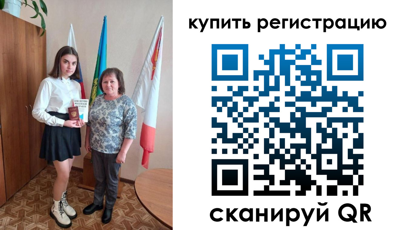 временная регистрация госуслуги в Бородино