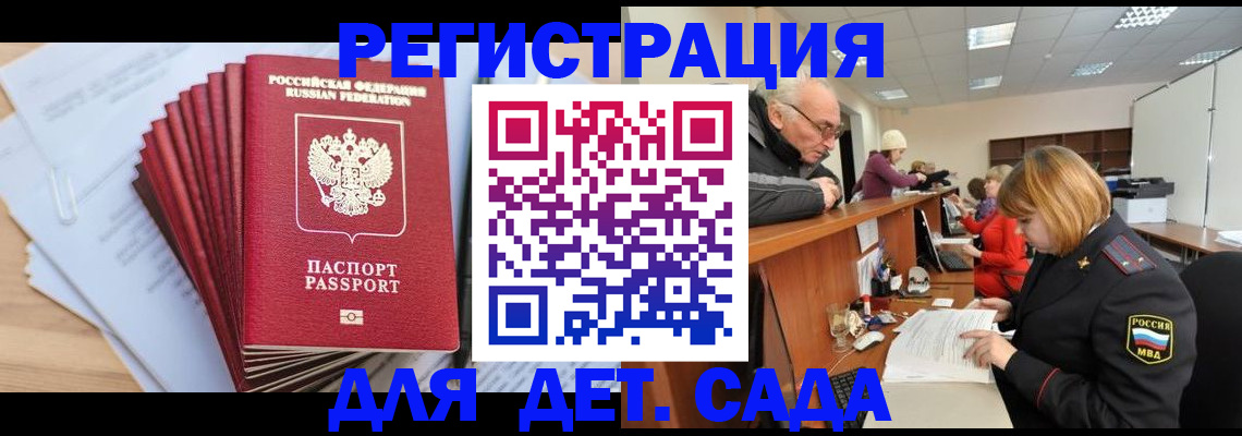 временная регистрация собственник в Бородино