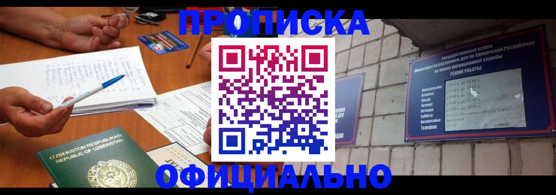 где прописаться в Бородино